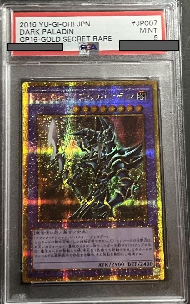 PSA9:鑑定21枚超魔導剣士 ブラックパラディン 遊 戯 王 遊戯王】超魔